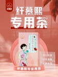 电商产品海报