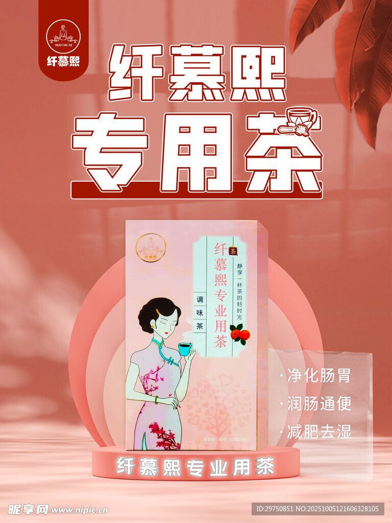 电商产品海报