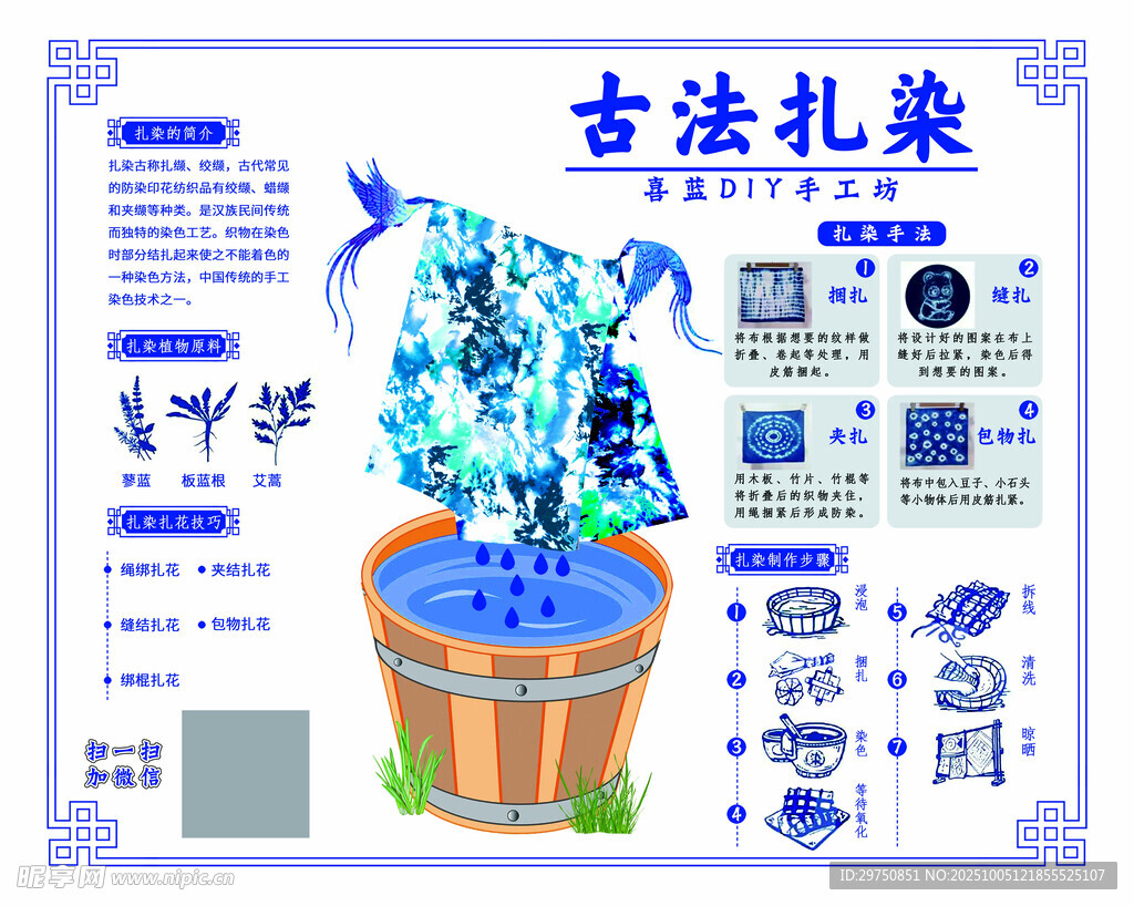 DIY手工坊