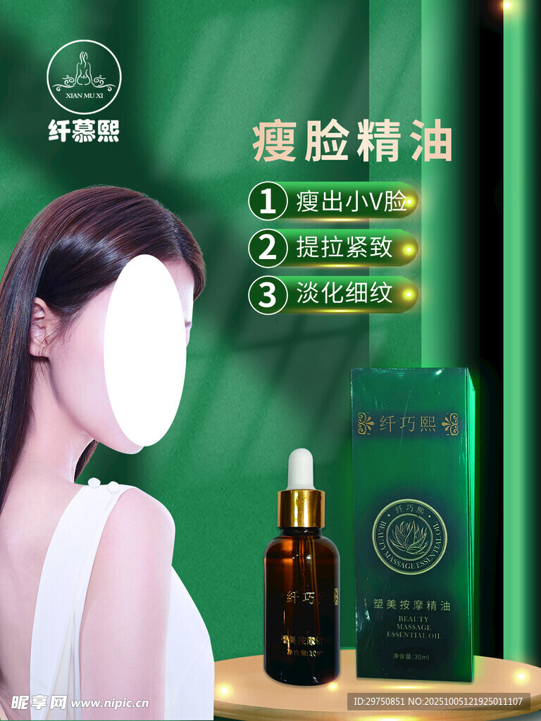 电商产品海报