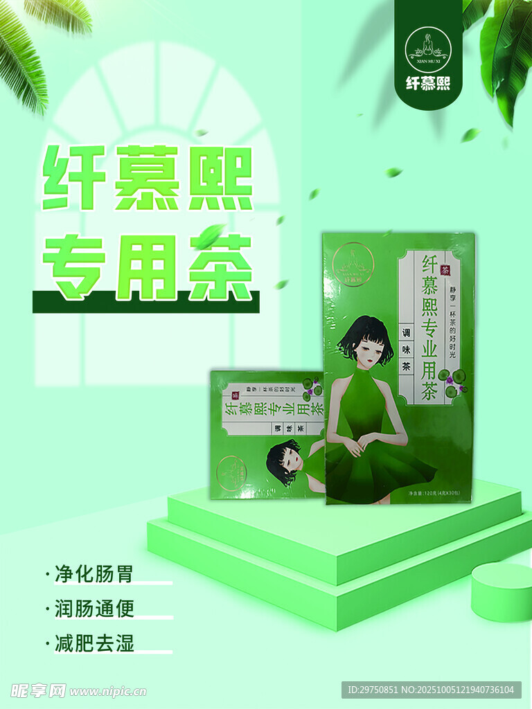 电商产品海报