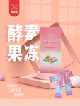 电商产品海报