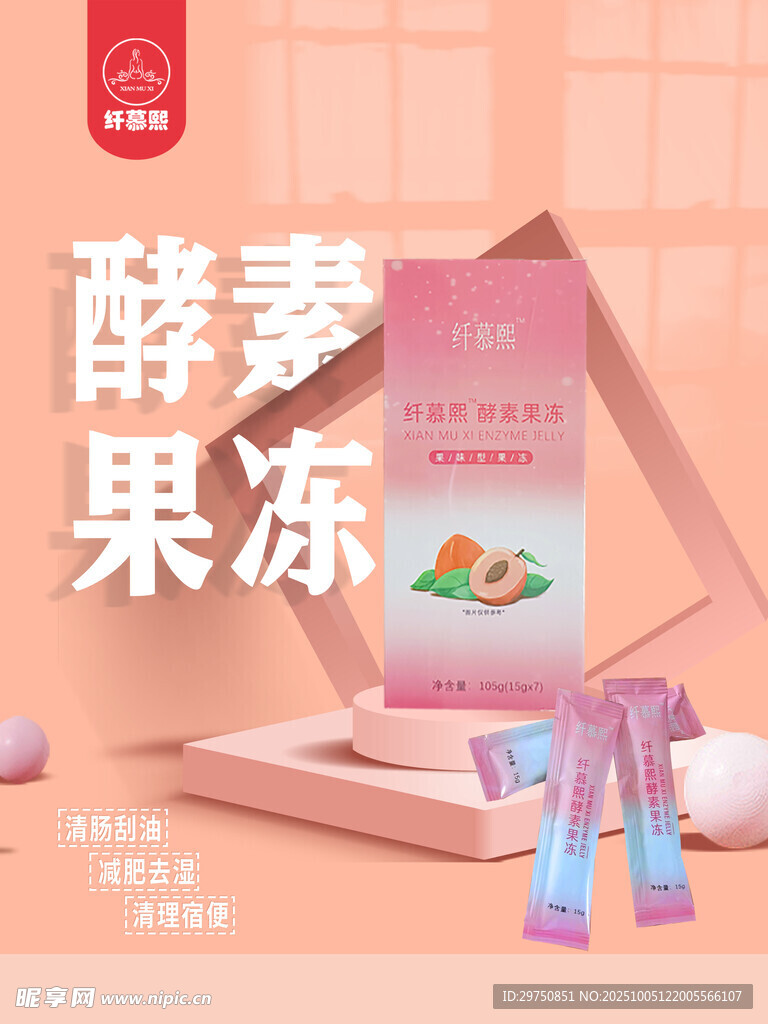 电商产品海报