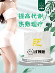 电商产品海报