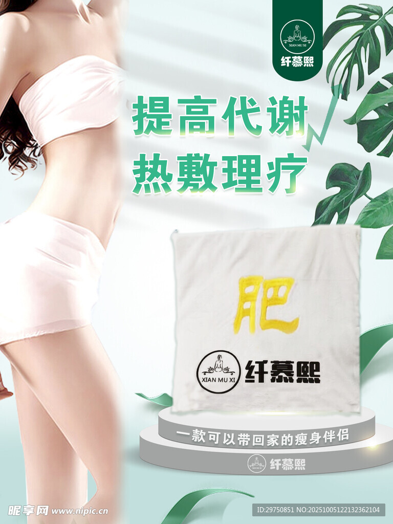 电商产品海报