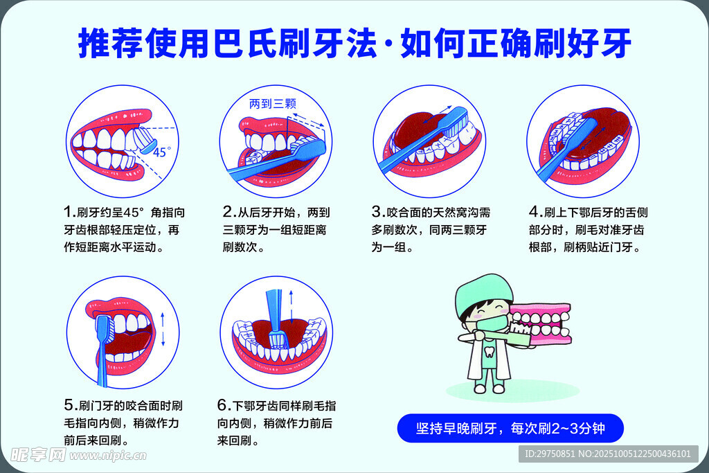 牙齿