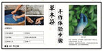 DIY手工坊