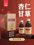 电商产品海报