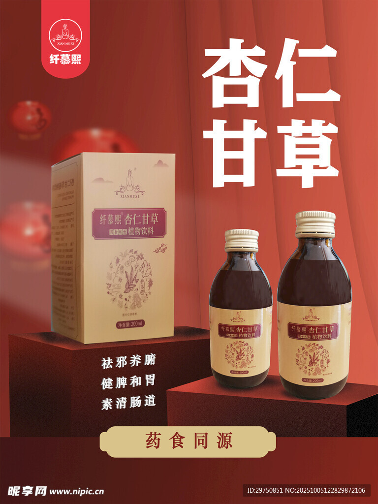 电商产品海报