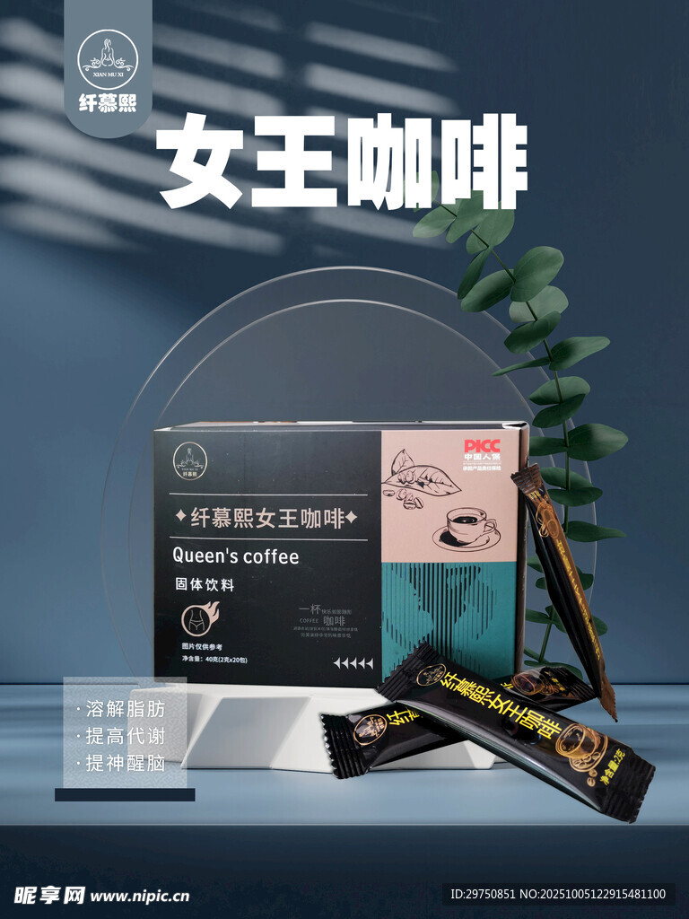 电商产品海报