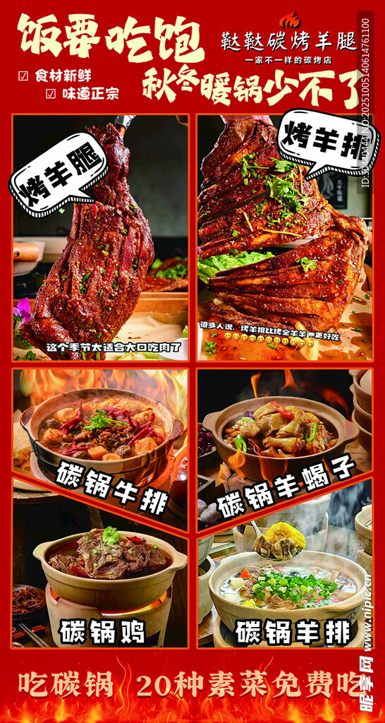 麻辣鲜香的多样烧烤美食