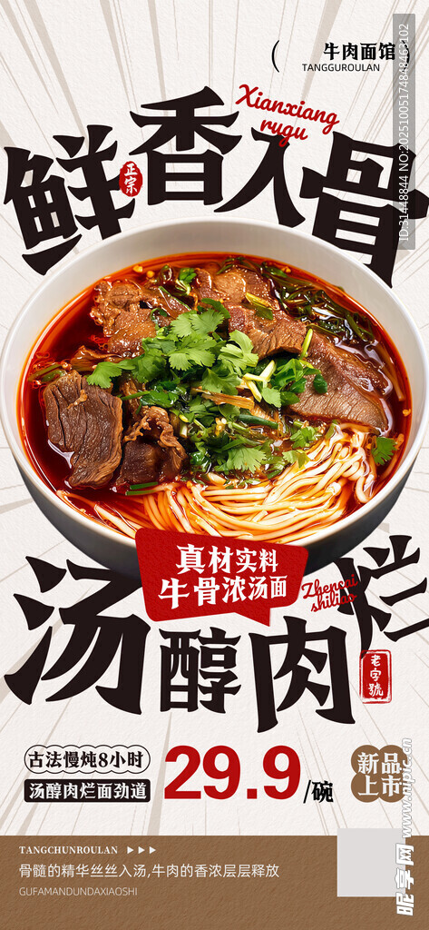 菜品推荐 
