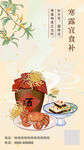 寒露宣传 寒露意向 寒露水彩 