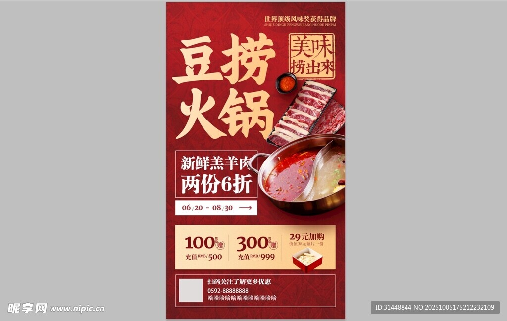 菜品推荐 
