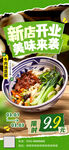 菜品推荐 