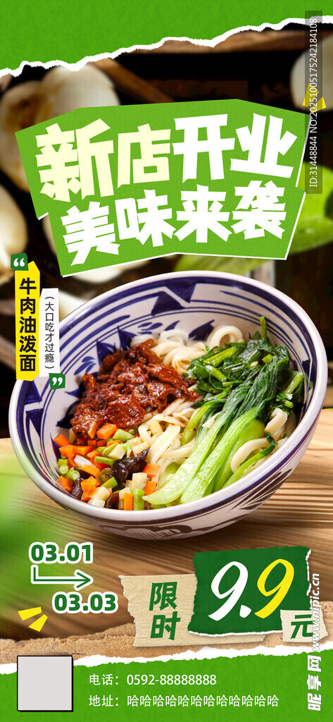 菜品推荐 