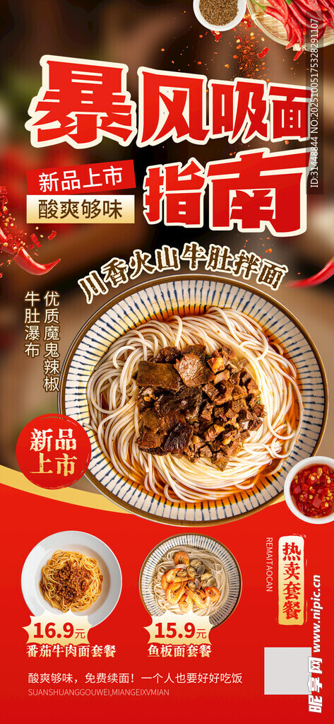 菜品推荐