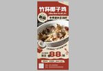 菜品推荐 