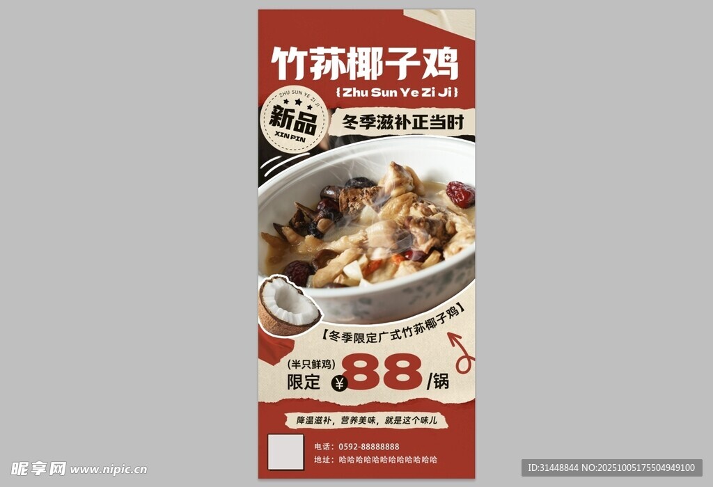 菜品推荐 