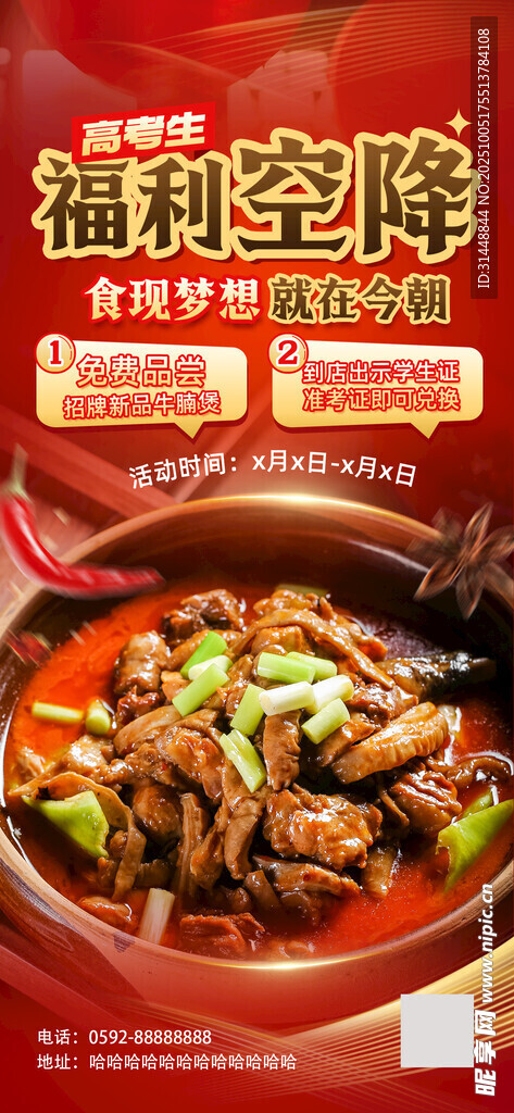 菜品推荐