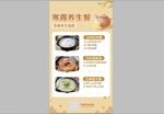 寒露宣传 