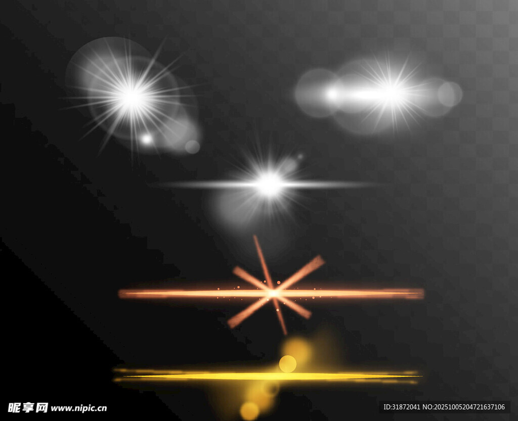 光效星光