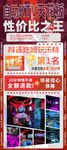 ktv宣传展架