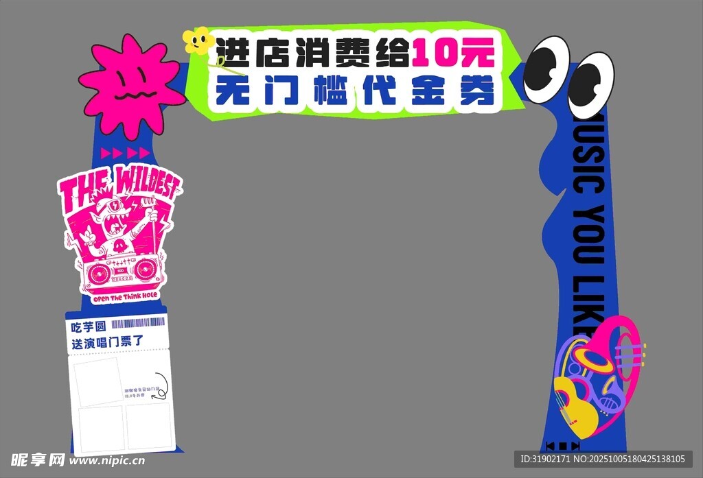 活动拱门展架