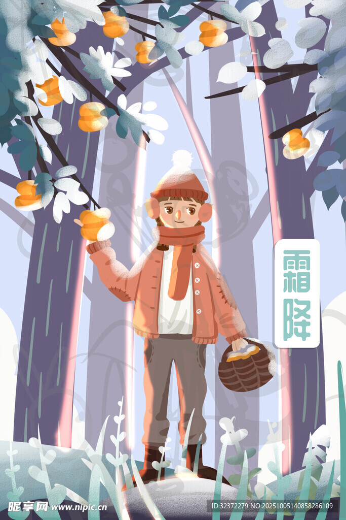 秋日森林中的采果少女
