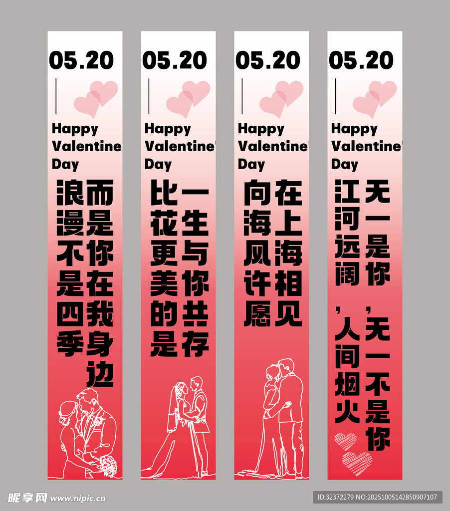 江边励志标语牌