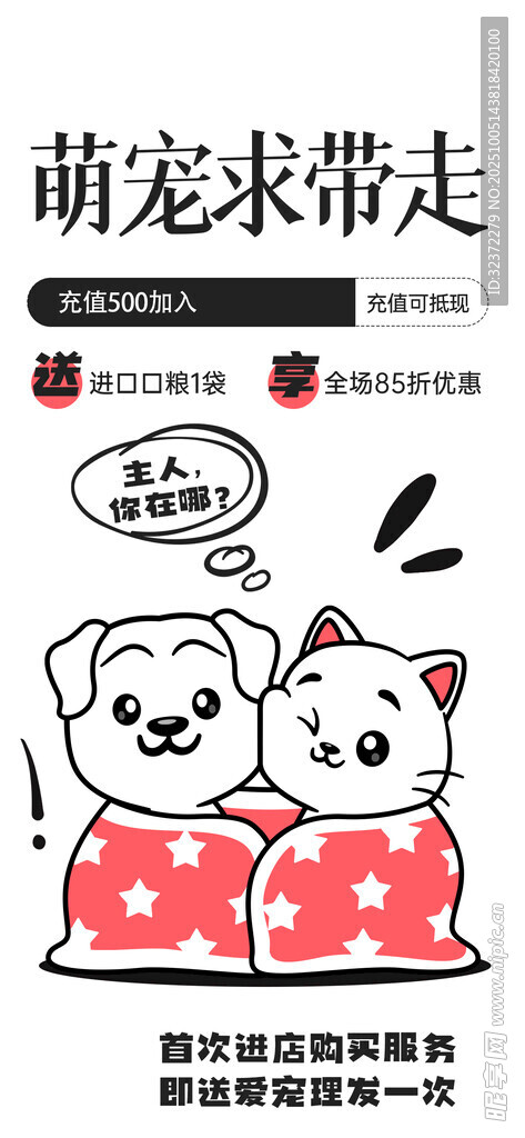 萌宠情侣装 甜蜜来袭