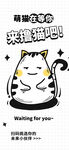 招财猫萌趣插画壁纸