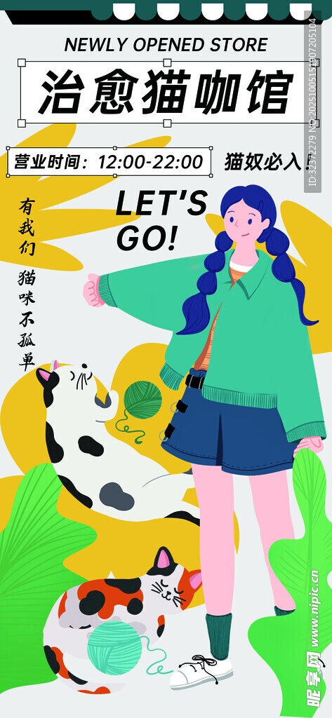 治愈系猫狗插画
