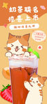 猫咪畅饮草莓奶昔萌态
