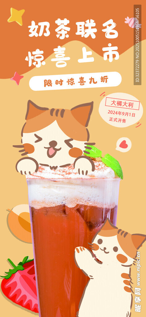 猫咪畅饮草莓奶昔萌态