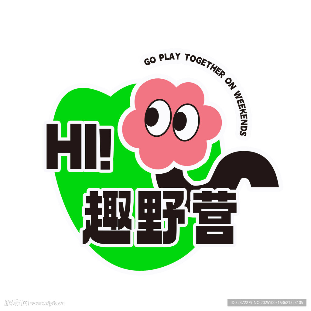 趣野营品牌标志