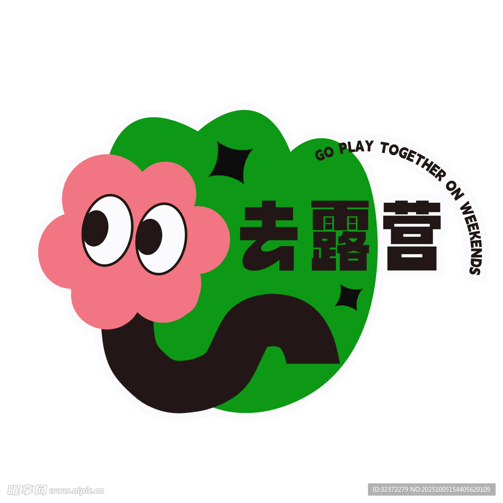 去露营卡通标志设计