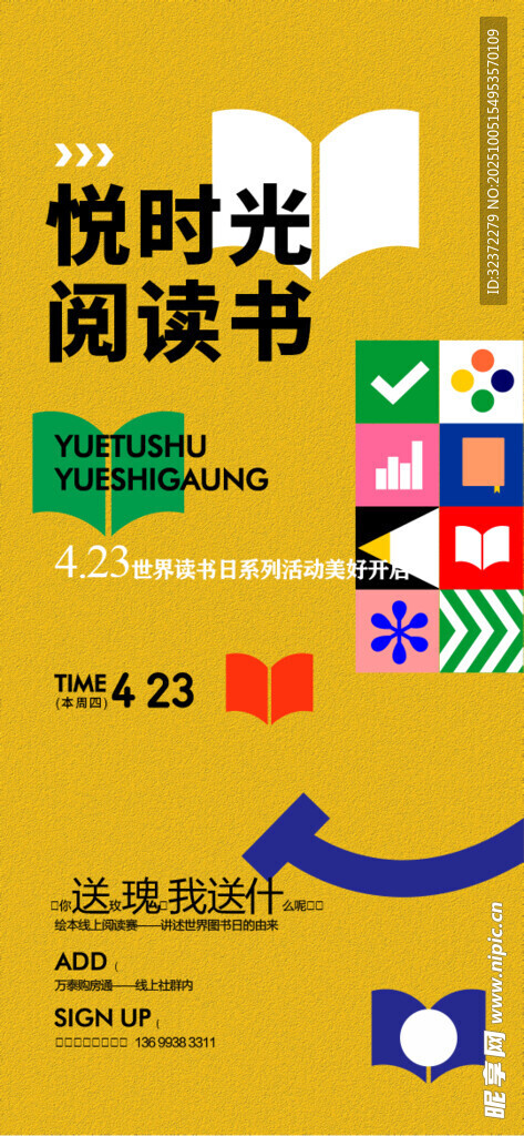 悦时光阅读区布置展示