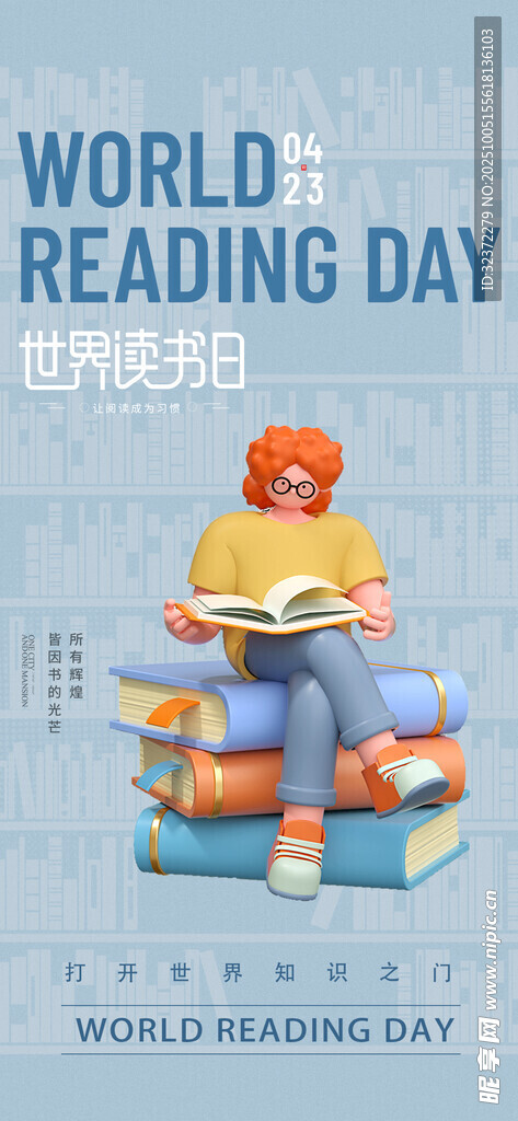 世界读书日女孩专注阅读