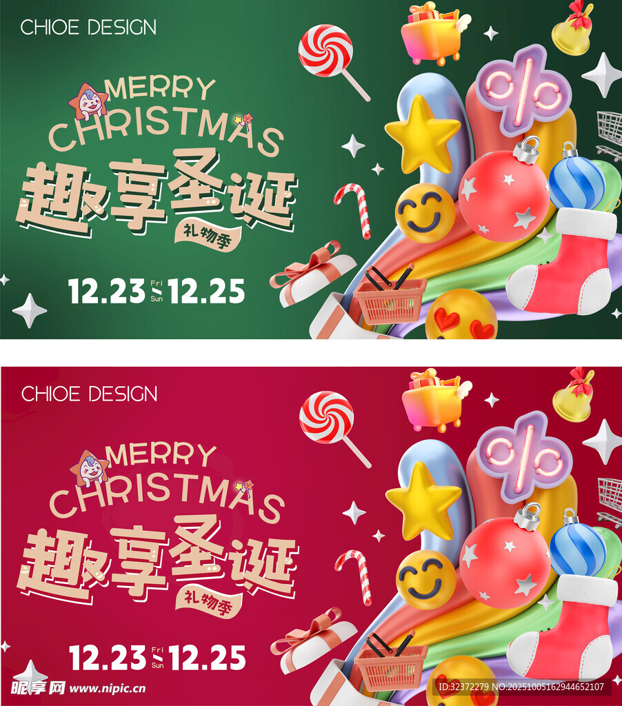 圣诞季糖果促销活动海报