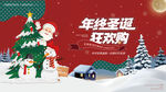圣诞狂欢夜雪景与圣诞老人