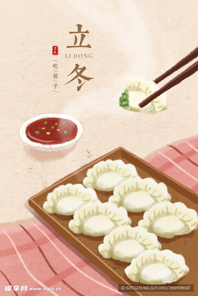 立冬时节的美味饺子