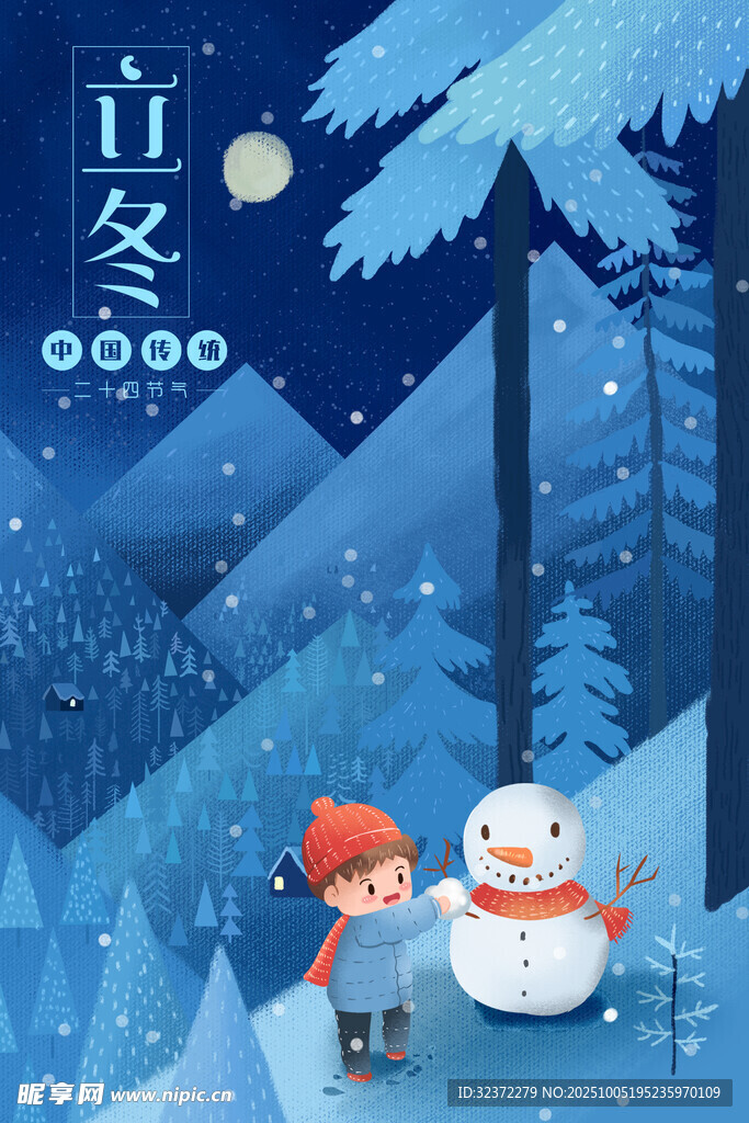 立冬时节的童趣雪景