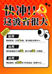 福利海报