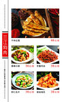 多样美食展示