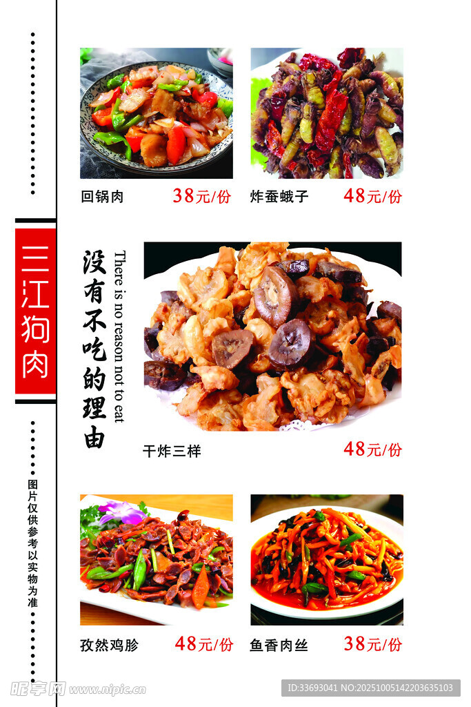多样美味菜肴展示
