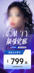 医美