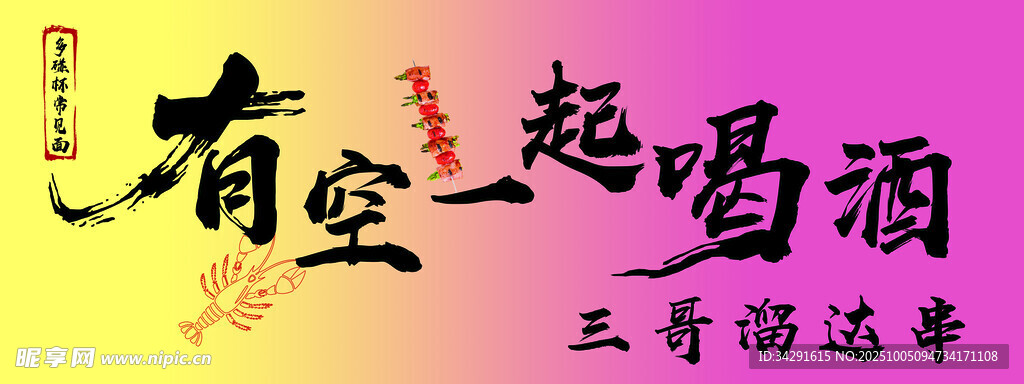 手写字体