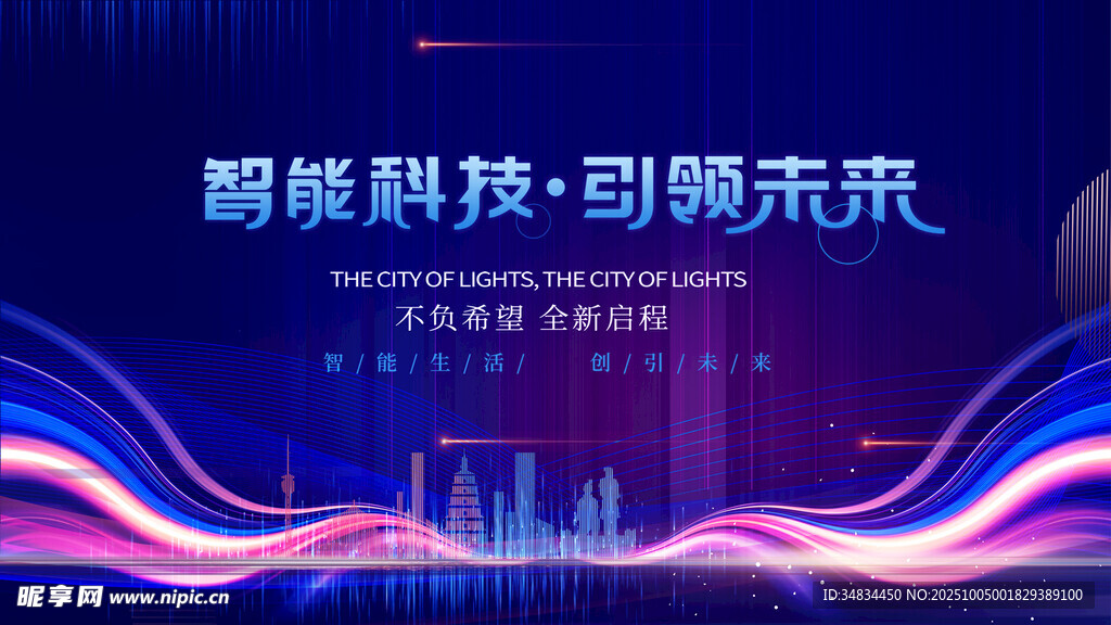科技盛会