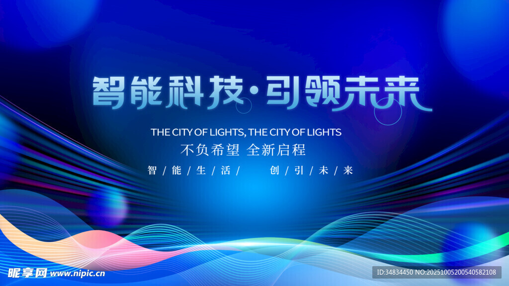 科技 